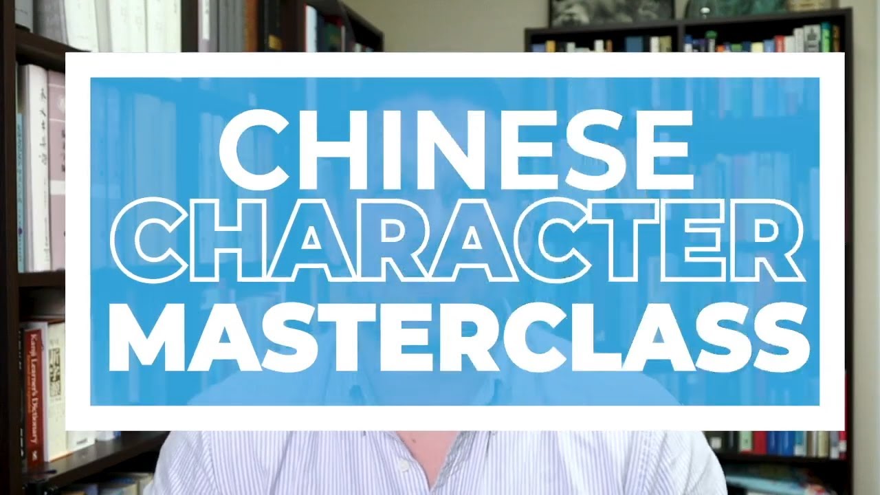 Outlier Linguistics - Chinese Character Masterclass