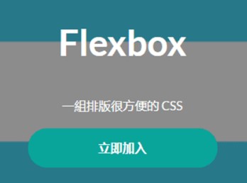 Taker Wu - Flexbox