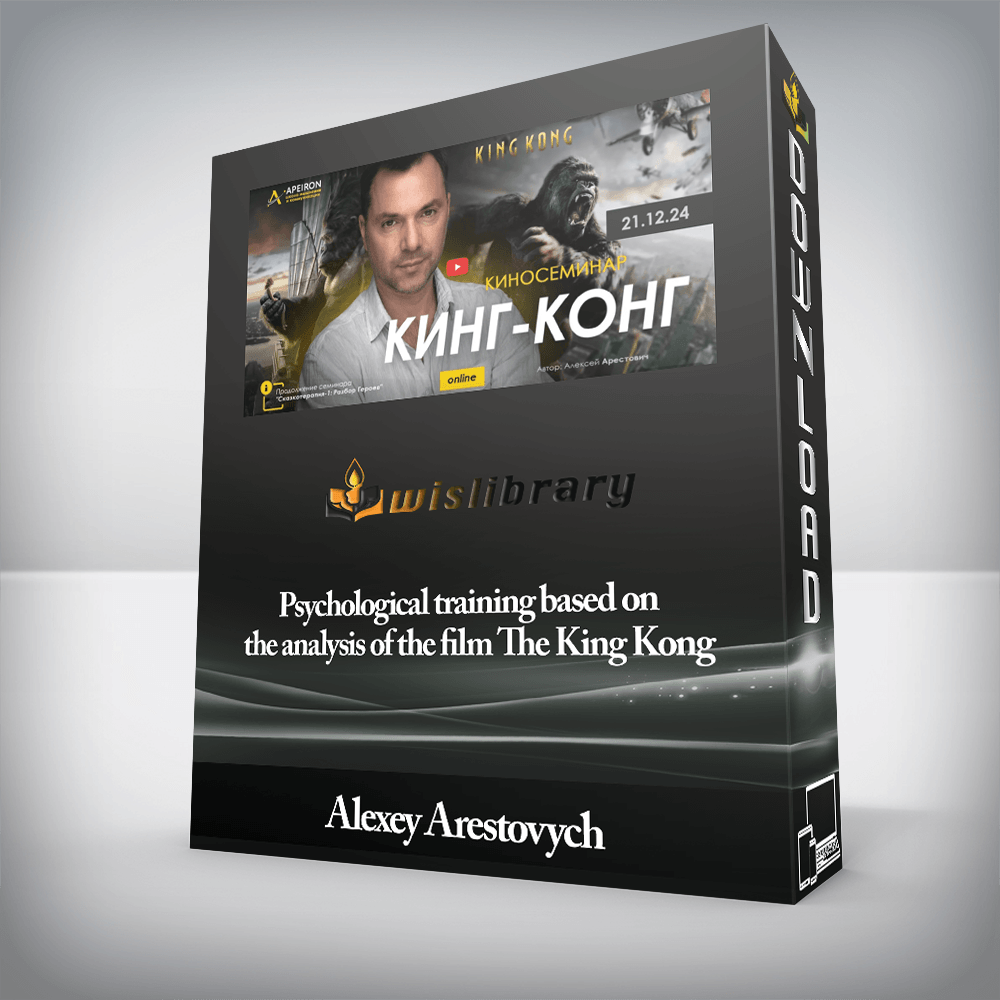 Alexey Arestovych - Psychological training based on the analysis of the film The King Kong